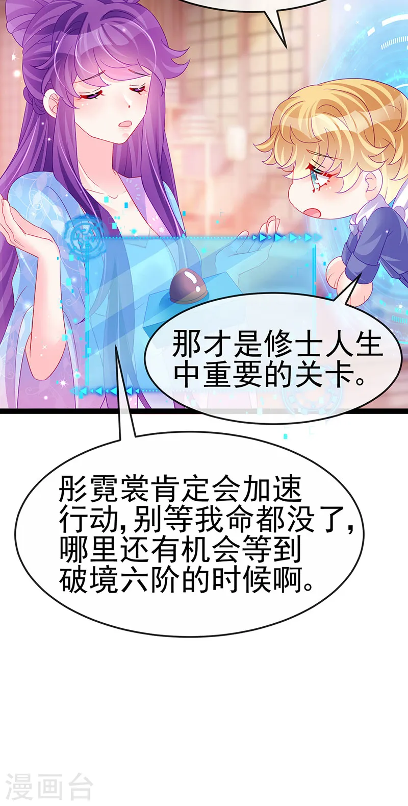 第174话 穿越前世试炼13