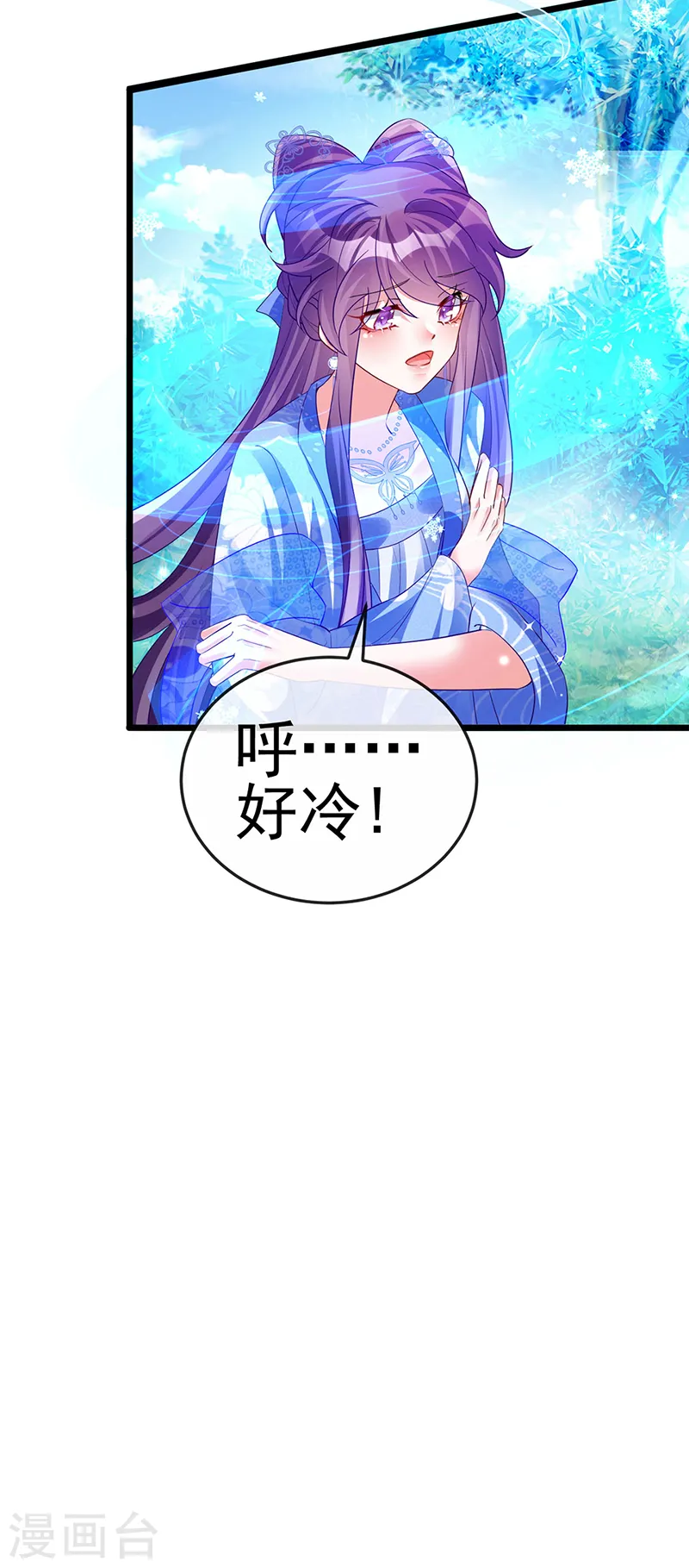 第69话 冰雪女凰？迷人的战殿下16