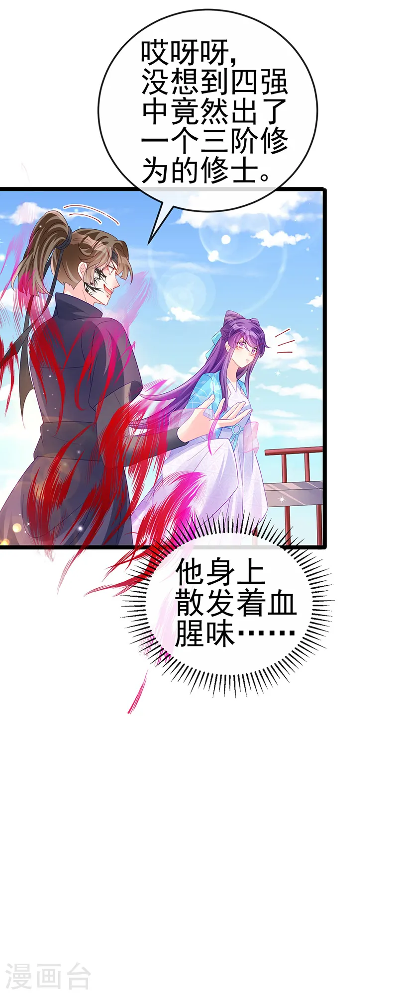 第78话 削发魔女vs秃头少女23