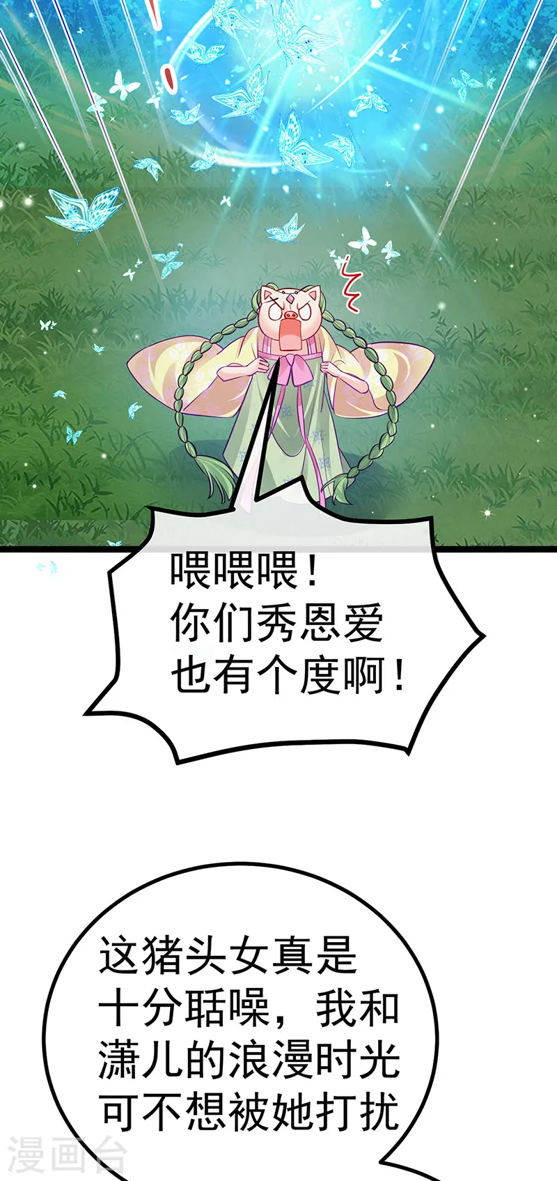 第97话 激吻银月&amp;amp;月下双人舞6