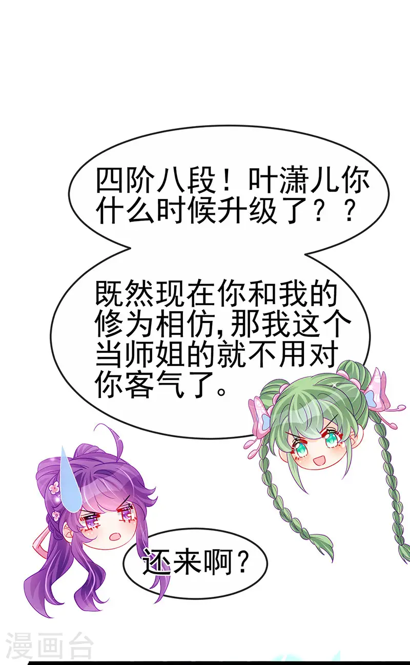 第172话 银月七宗罪36