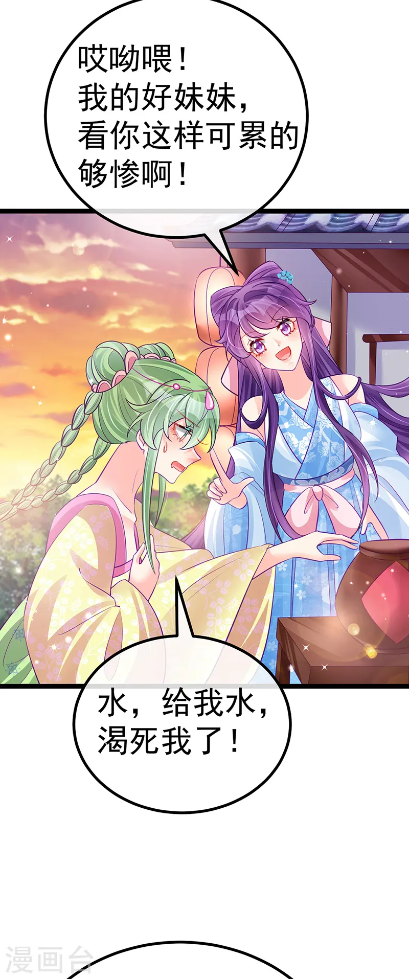 第95话 迷林阵闹鬼危机16