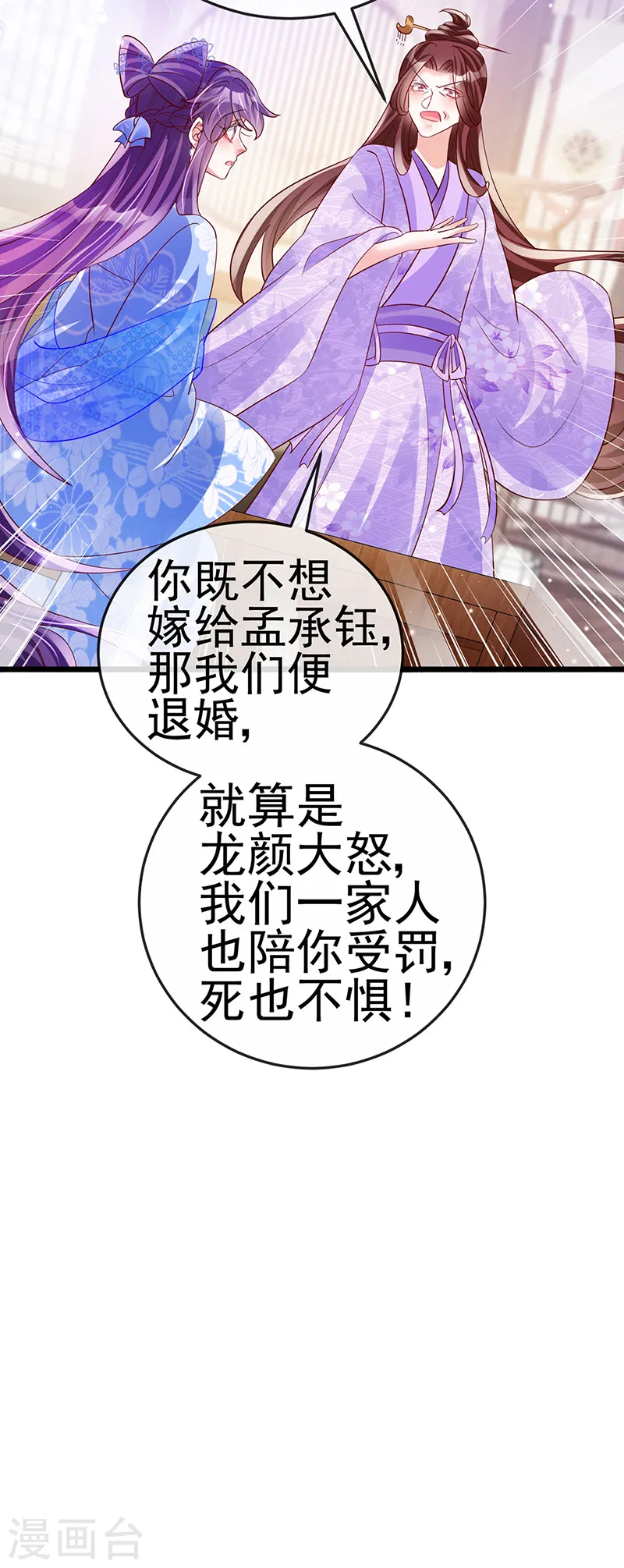 第65话 厨神下凡？屠山血海!30