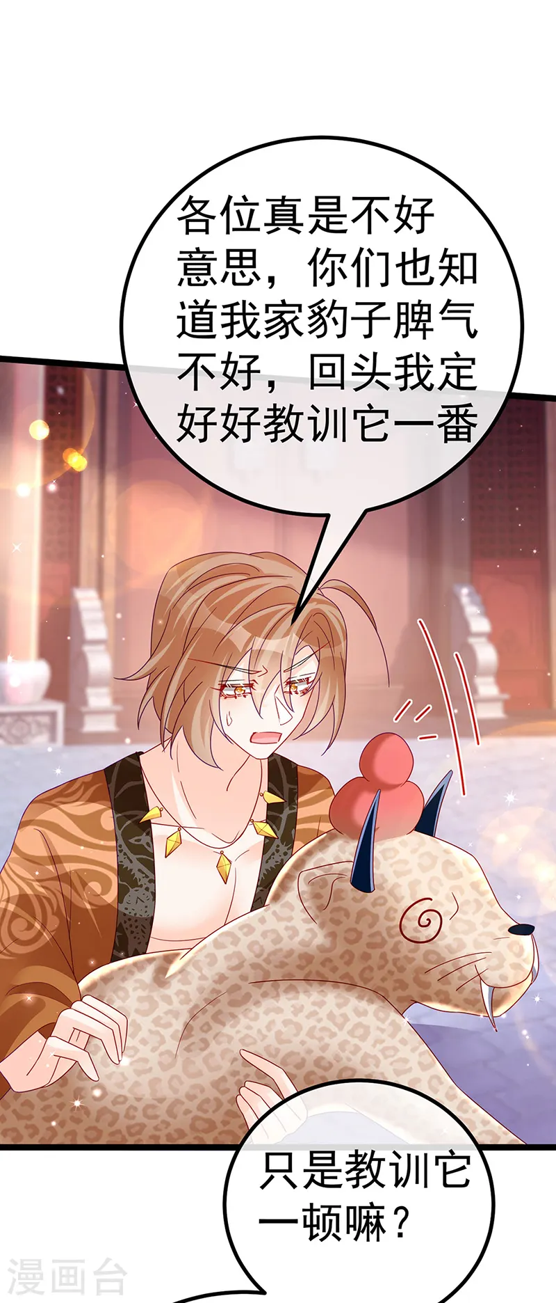 第113话 上厕所被师兄抓35