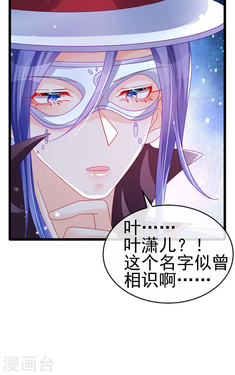 第149话 登基女凰男宠狂欢8