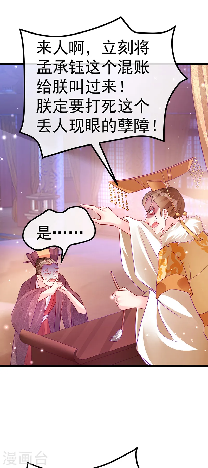 第88话 退婚成功30