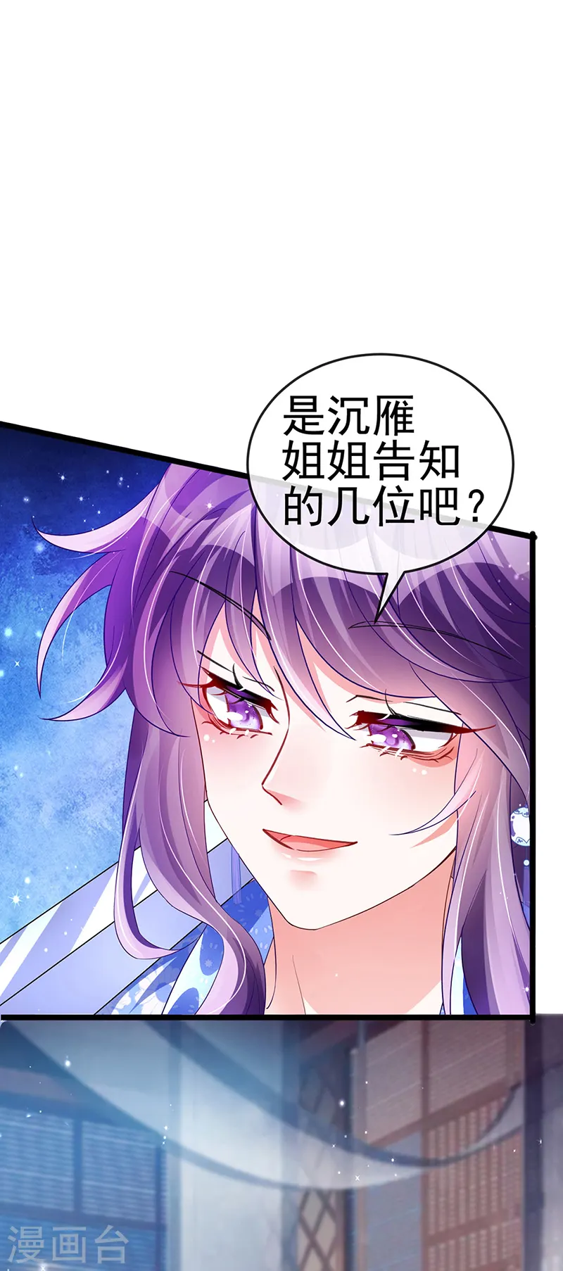 第48话 两个九尾狐女侠？！8