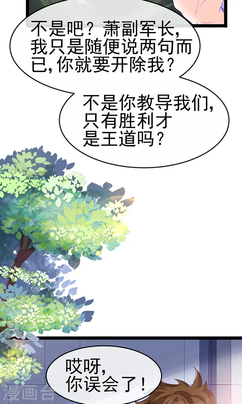 第179话 哥哥给我你的心19