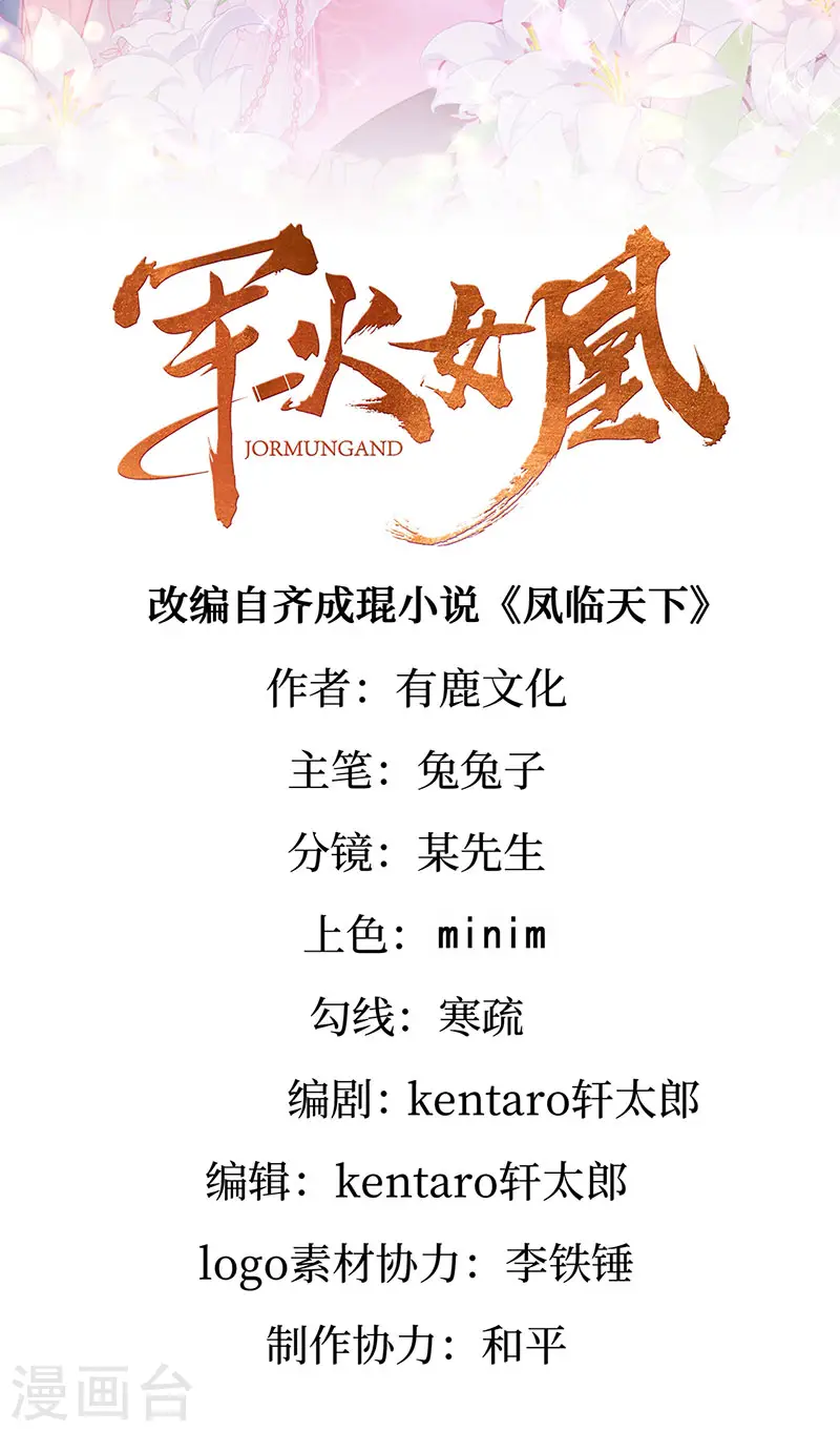 第123话 银月变态跟踪我1