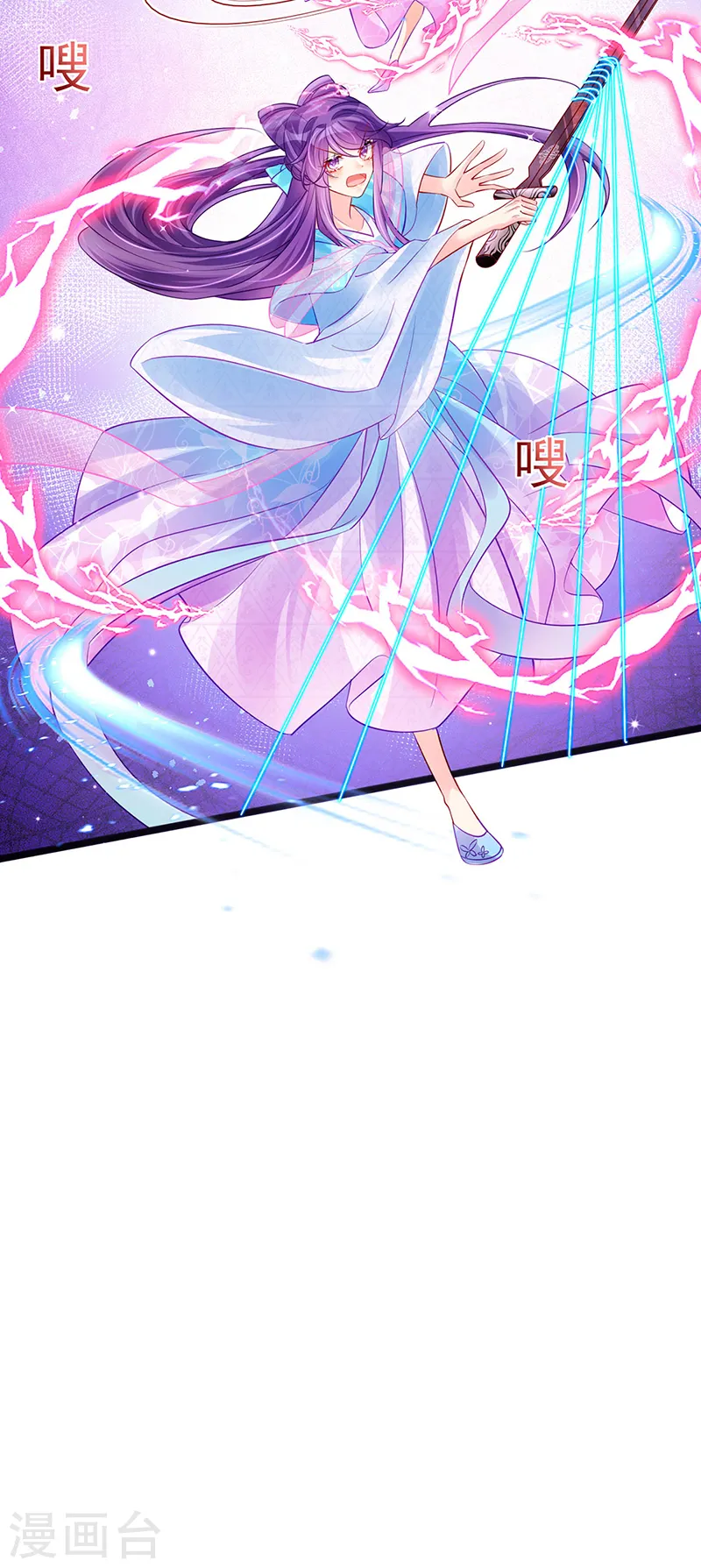 第81话 浴室学秘籍,决战开始20