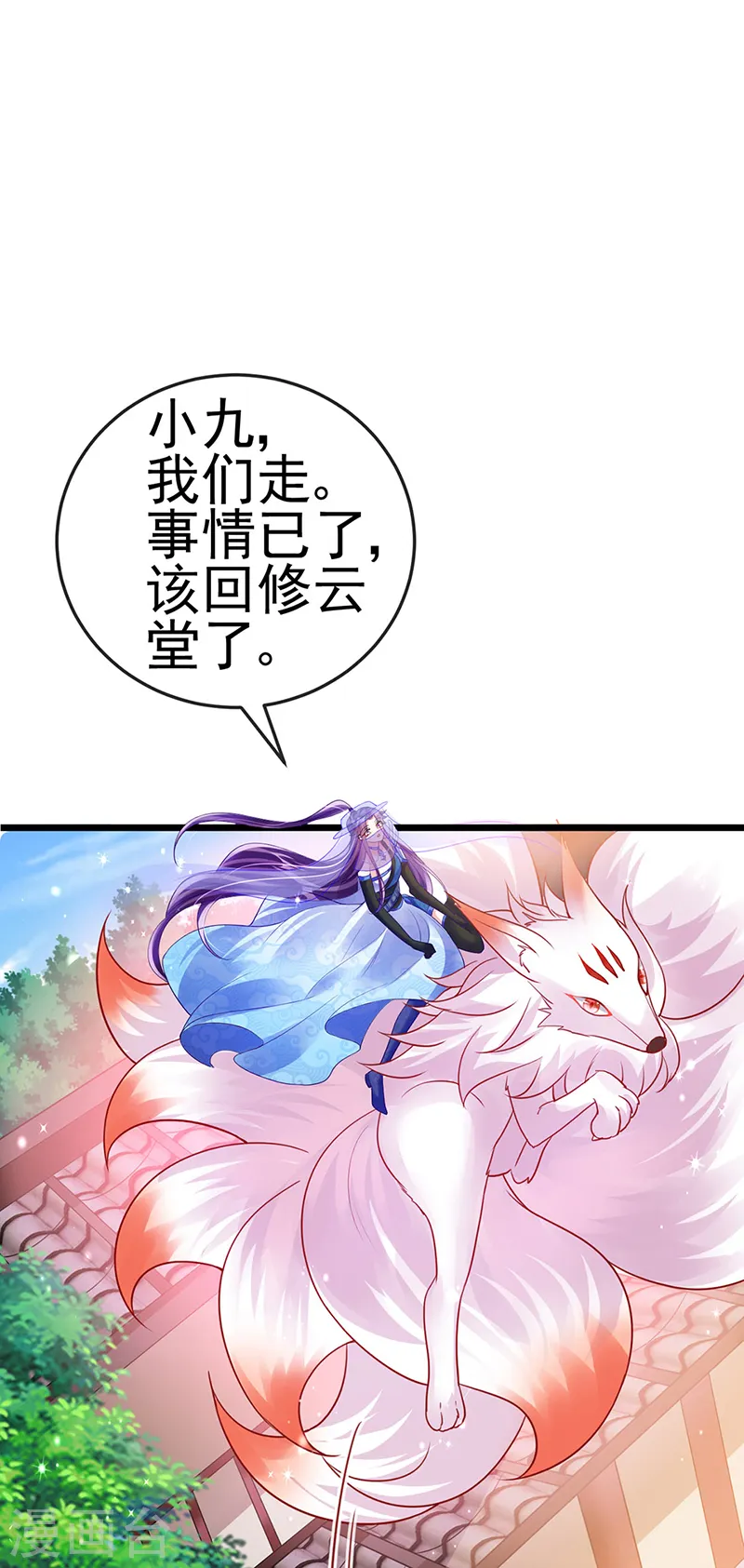 第50话 脱胎换骨,毁容打脸6
