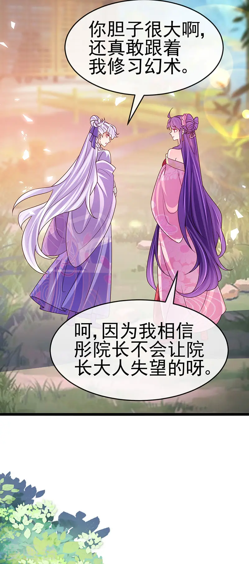 第192话 师兄小心啊20