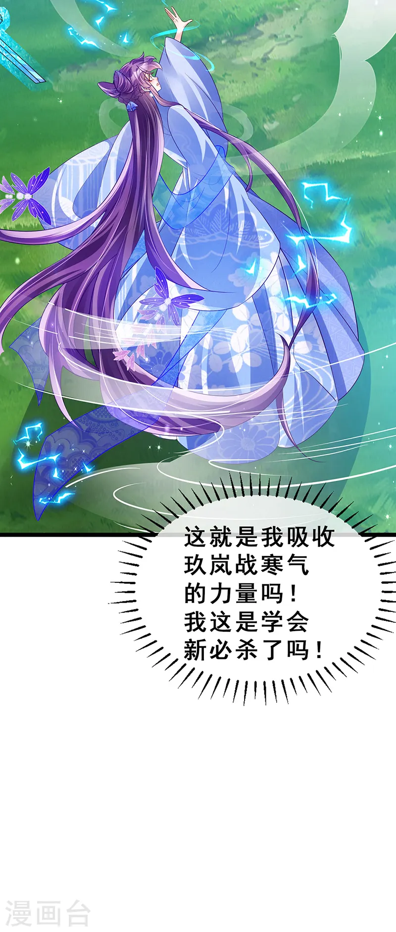 第55话 寒冰之力发动23