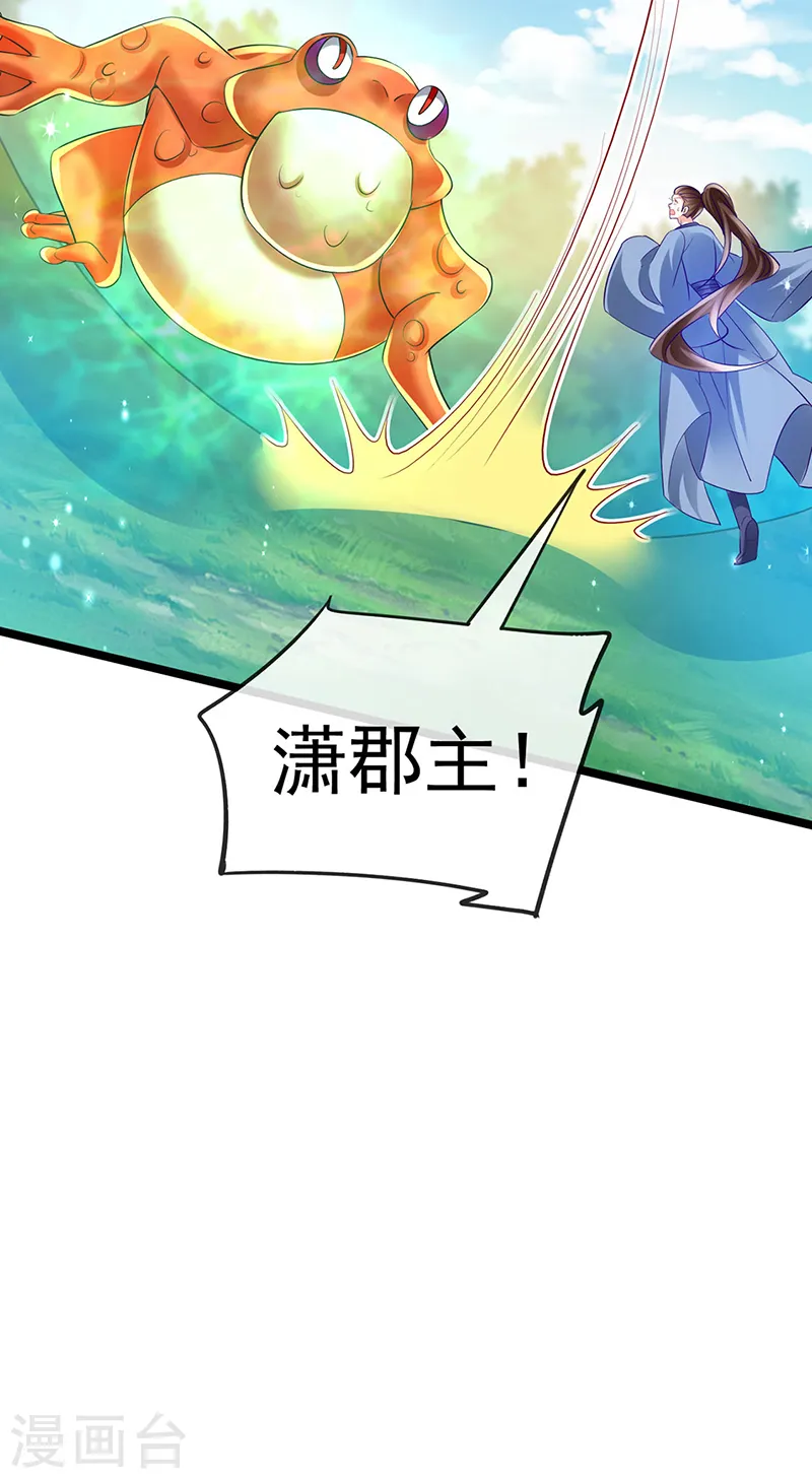 第60话 闻香蜜get！火箭筒发射！8