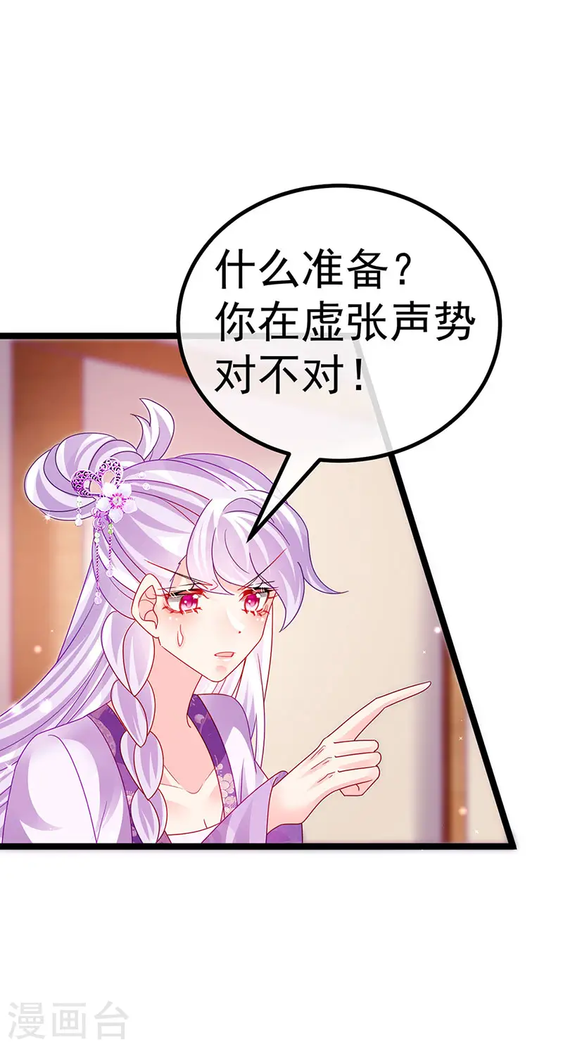 第115话 亮出大宝贝&amp;amp;拿捏！28