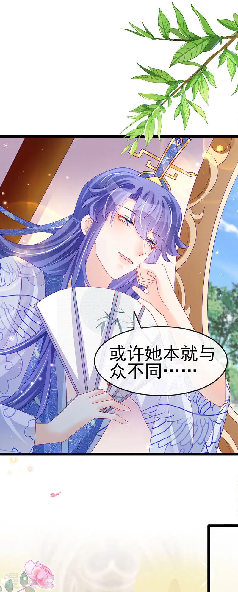 第155话 执事千金过家家4