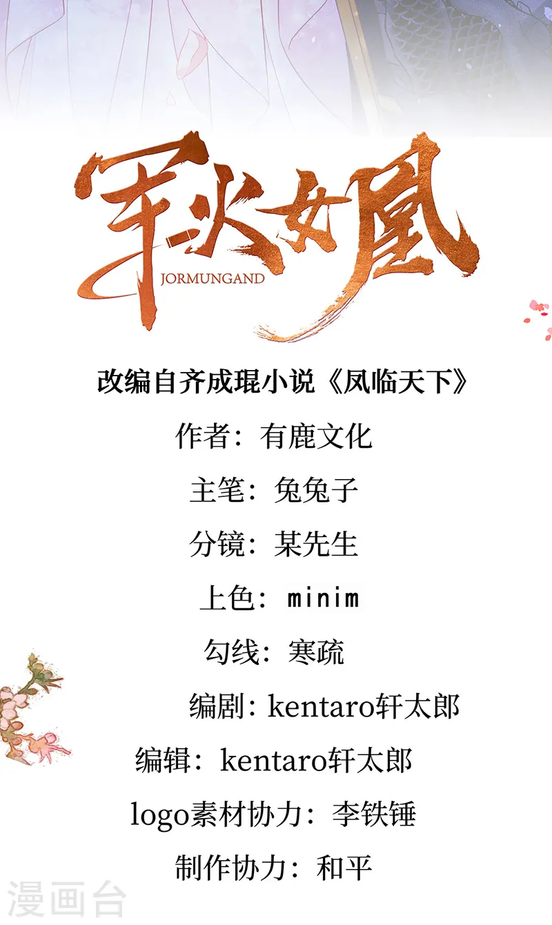 第83话 免费伺候你一晚1