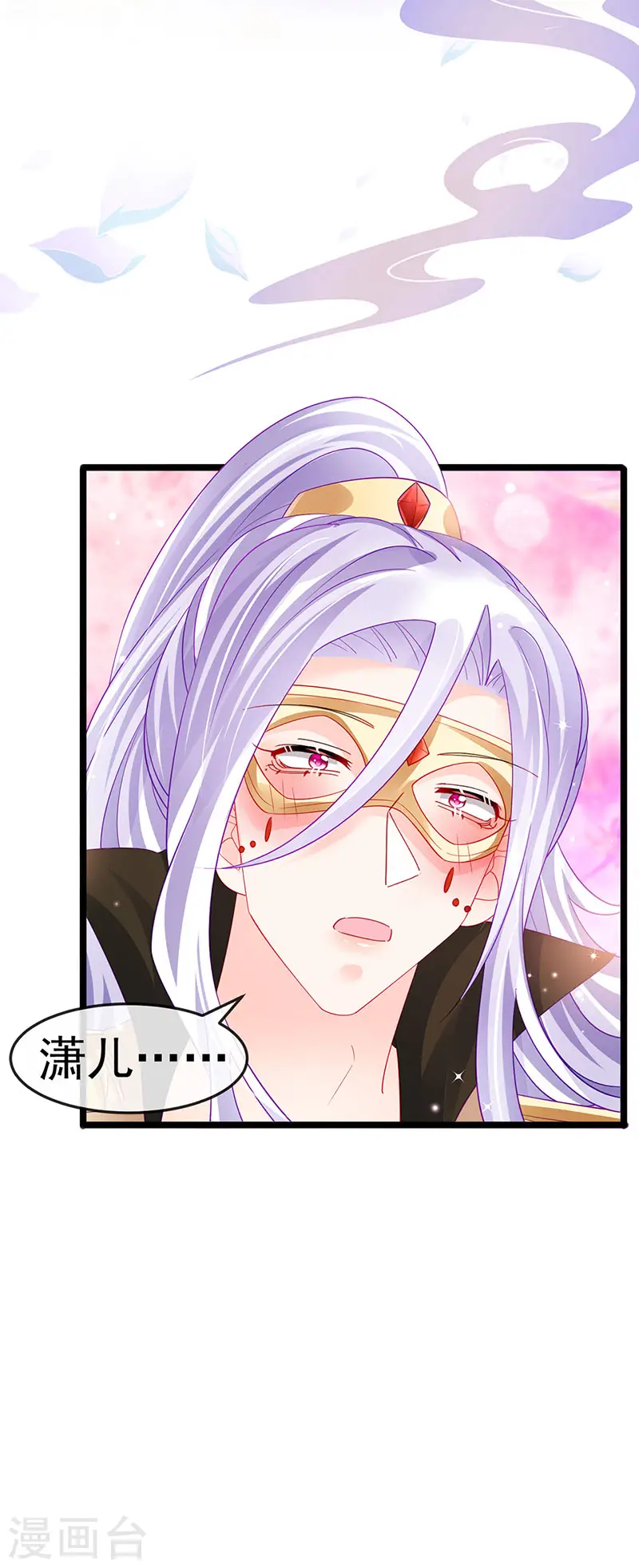 第155话 执事千金过家家37