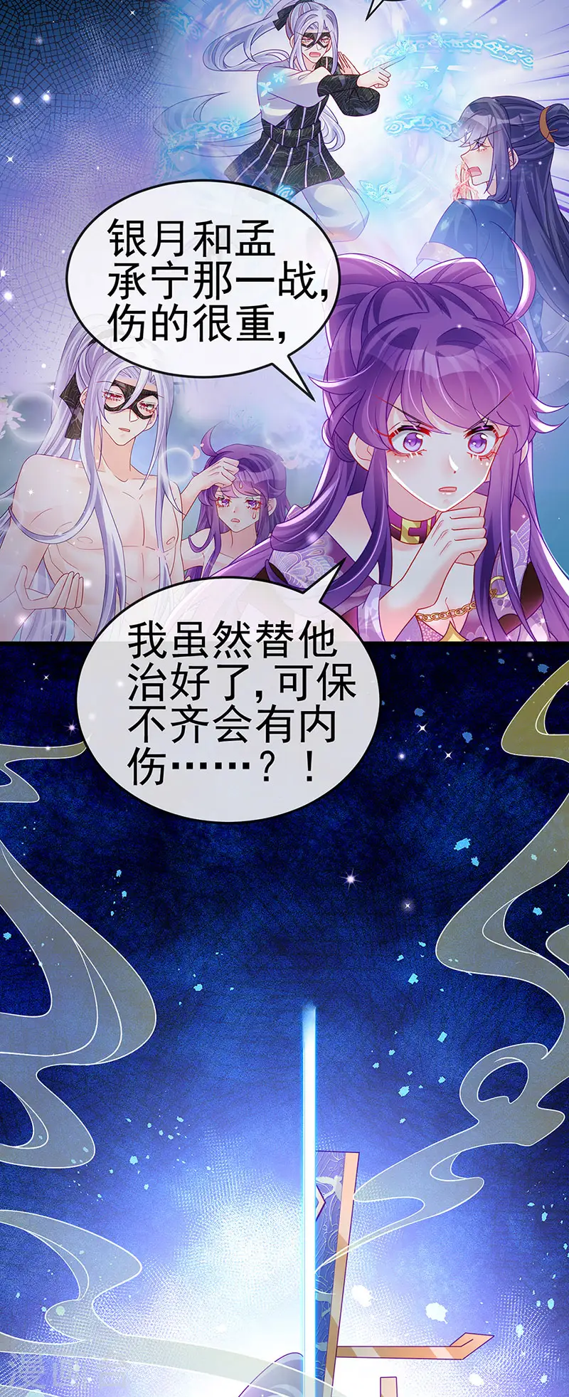 第131话 做帅哥的女仆？！31