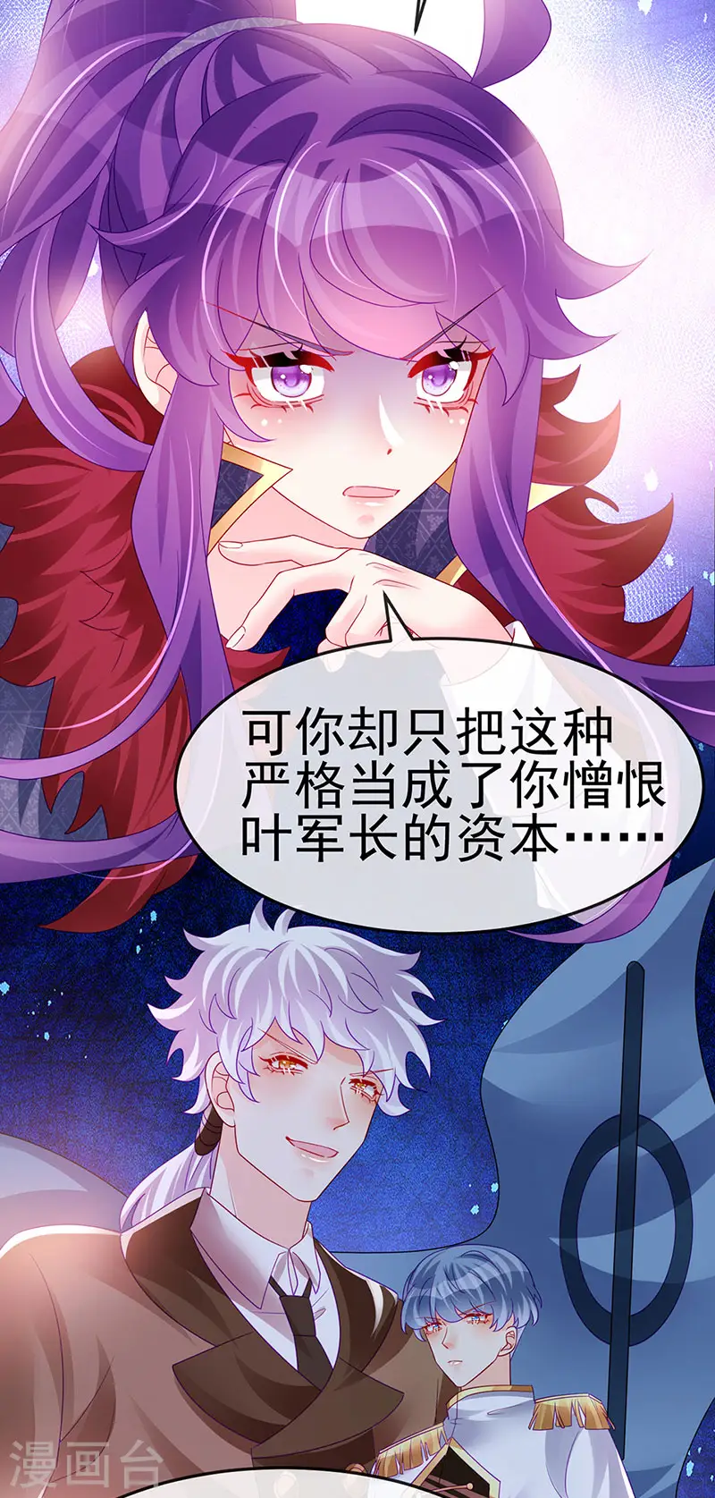 第177话 兄妹反目生父救命25