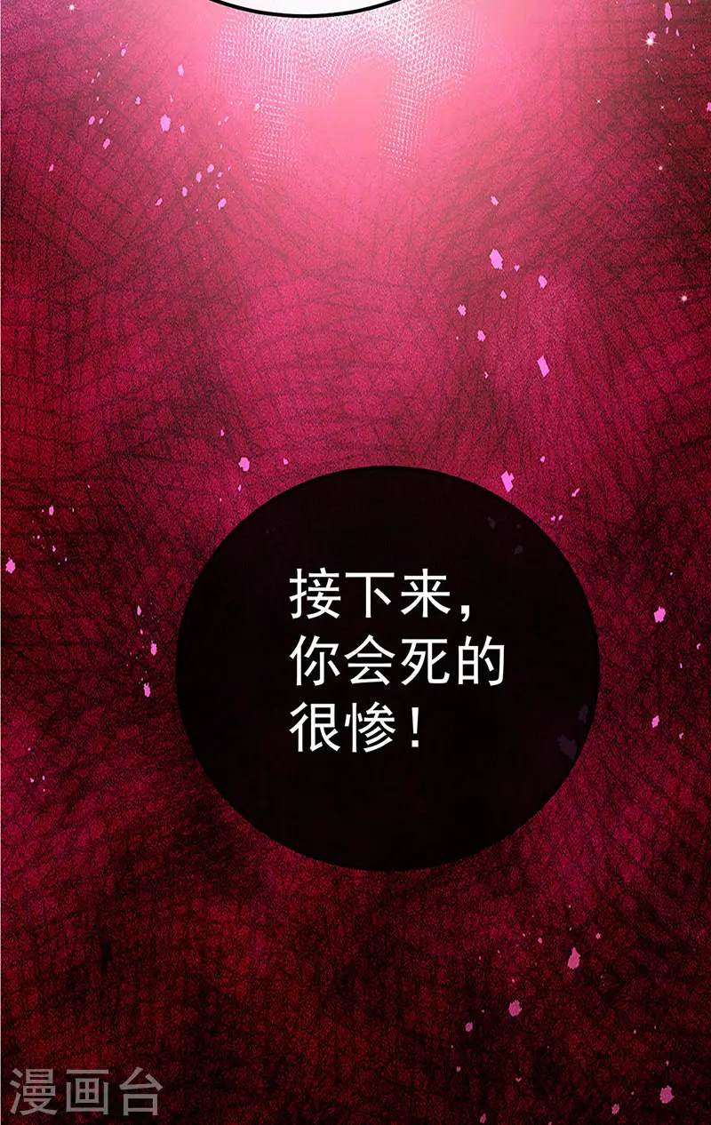 第87话 10个男宠齐登场25