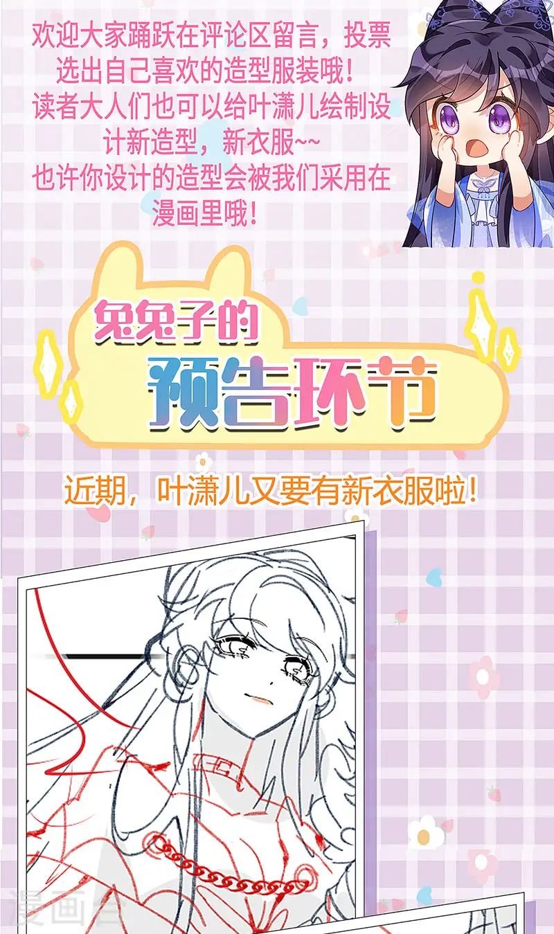 第114话 师兄带我练级&amp;amp;选美47