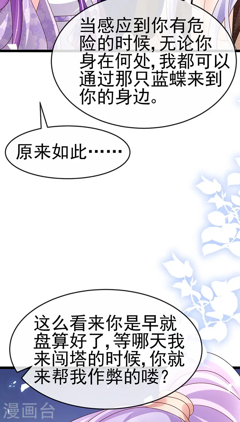 第185话 挪不开的手20