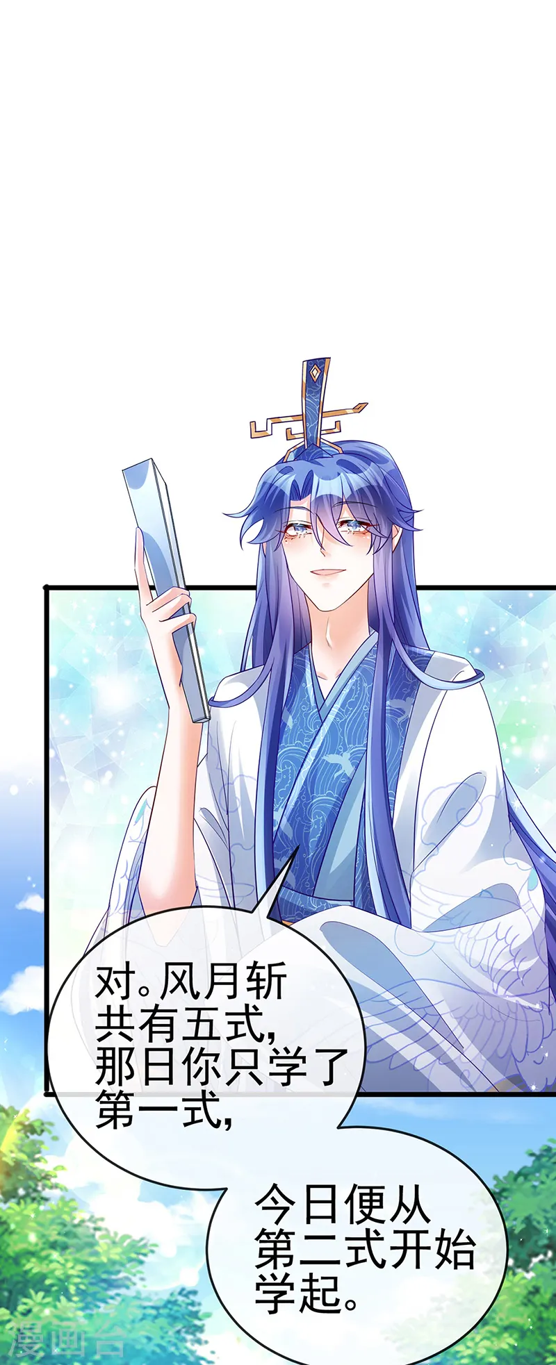 第45话 非洲酋长要杀我！？29