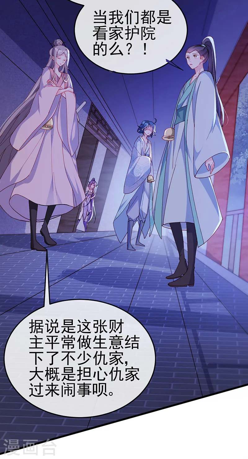 第38话 少年玩火么25