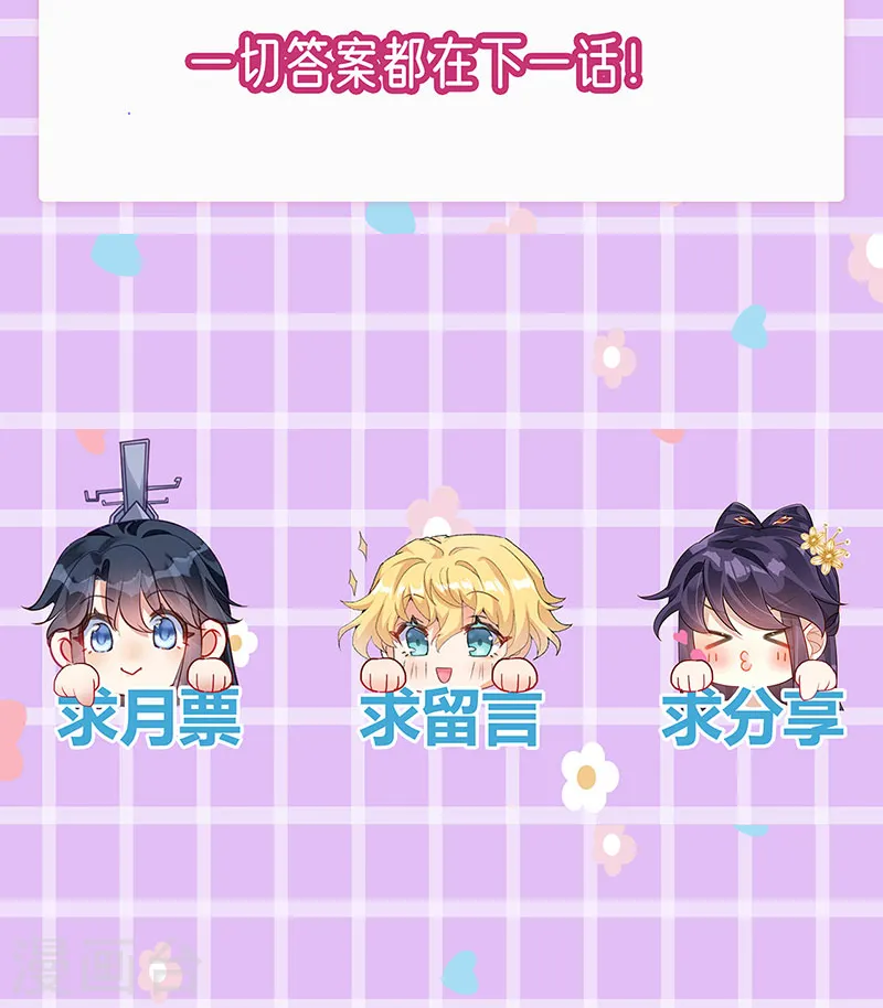 第144话 顺疯快递&amp;amp;敢调戏我？52