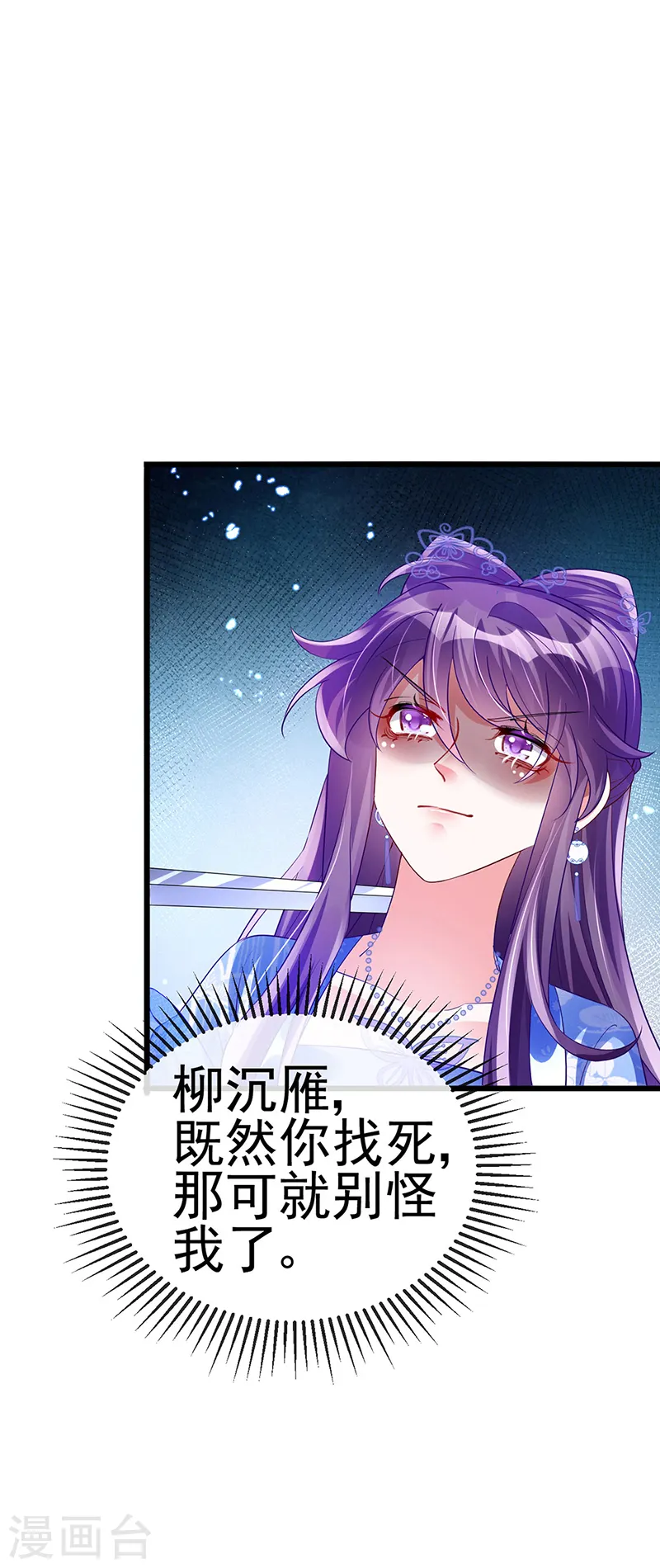 第48话 两个九尾狐女侠？！10