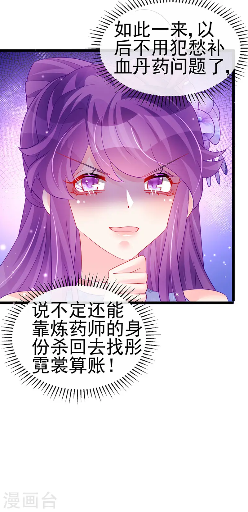 第152话 师尊霸王硬上弓20