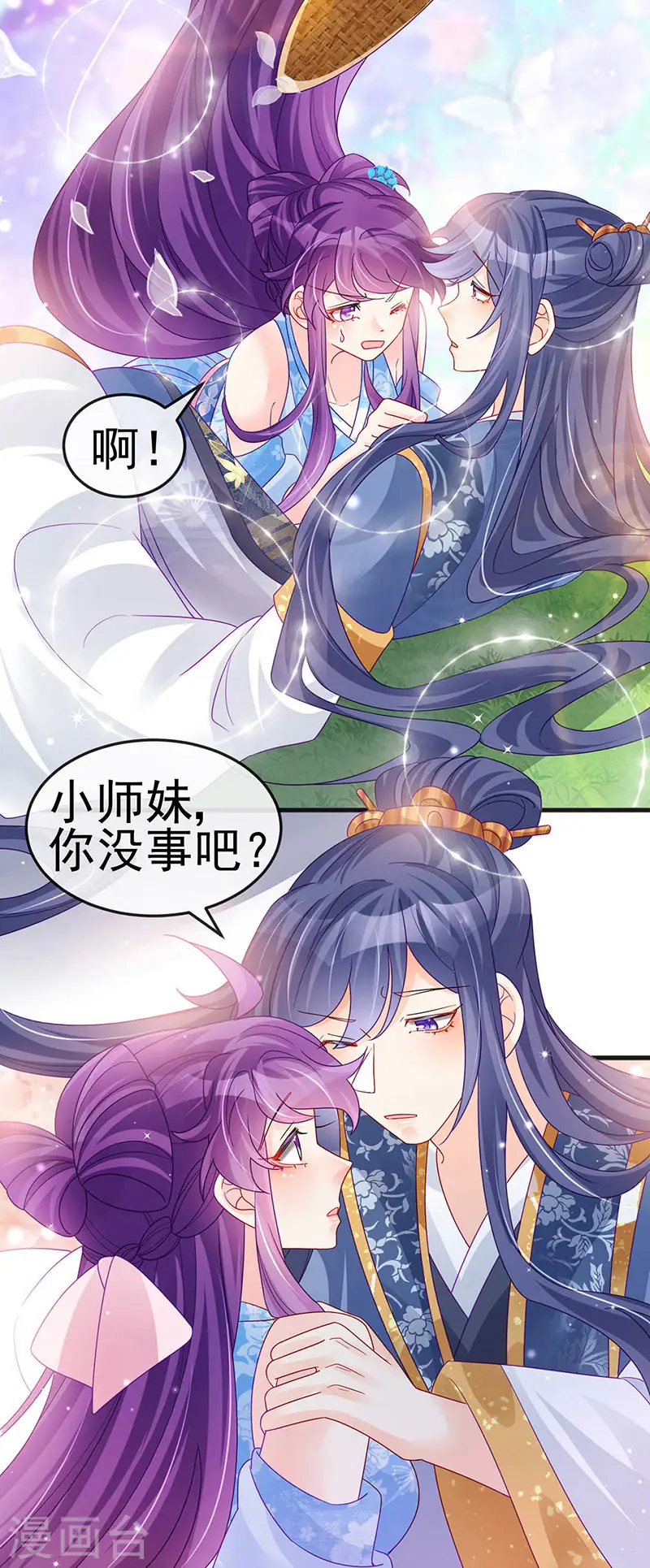 第111话 梦幻田园与大皇子35