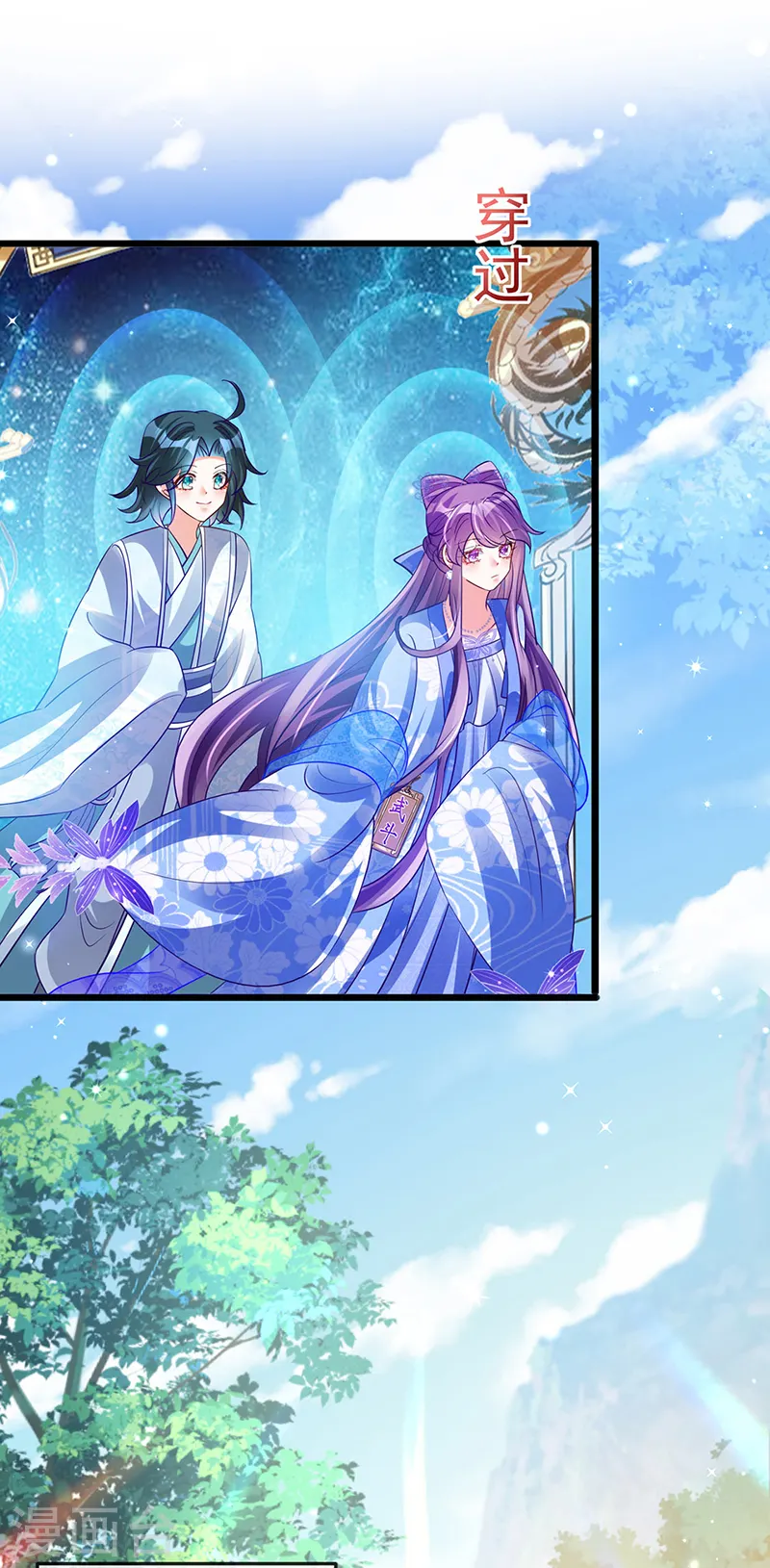 第69话 冰雪女凰？迷人的战殿下28