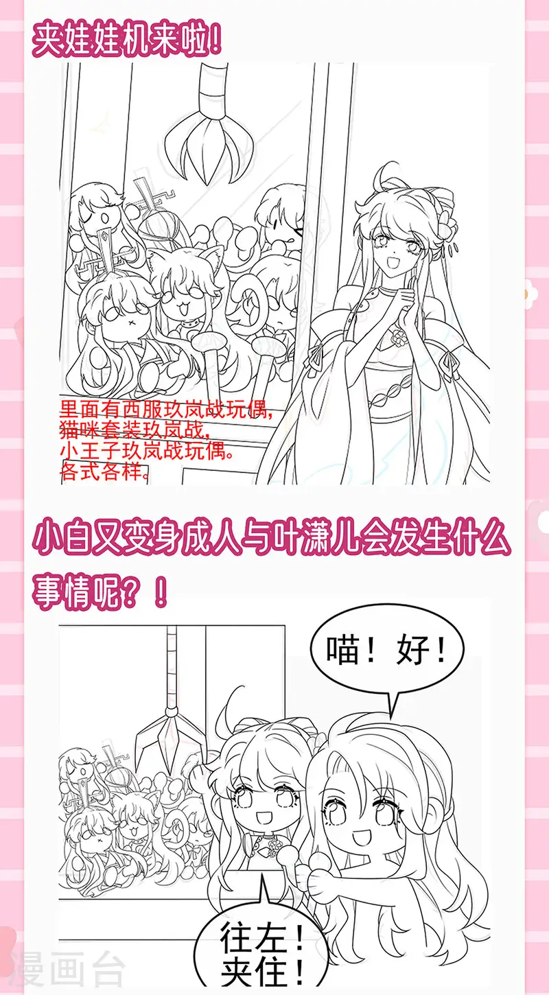 第146话 臭宝心里有我58