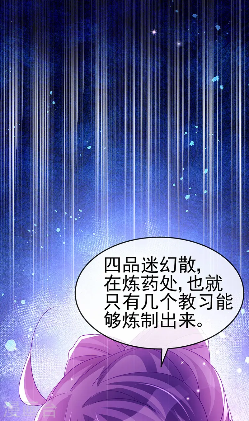 第168话 绿茶粉碎机2