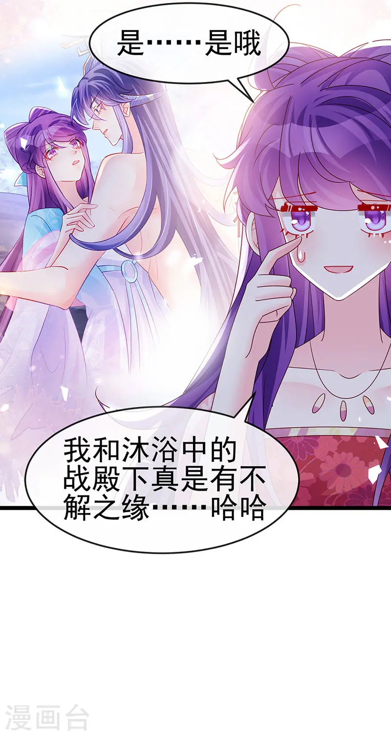 第194话 2个帅哥沐浴8