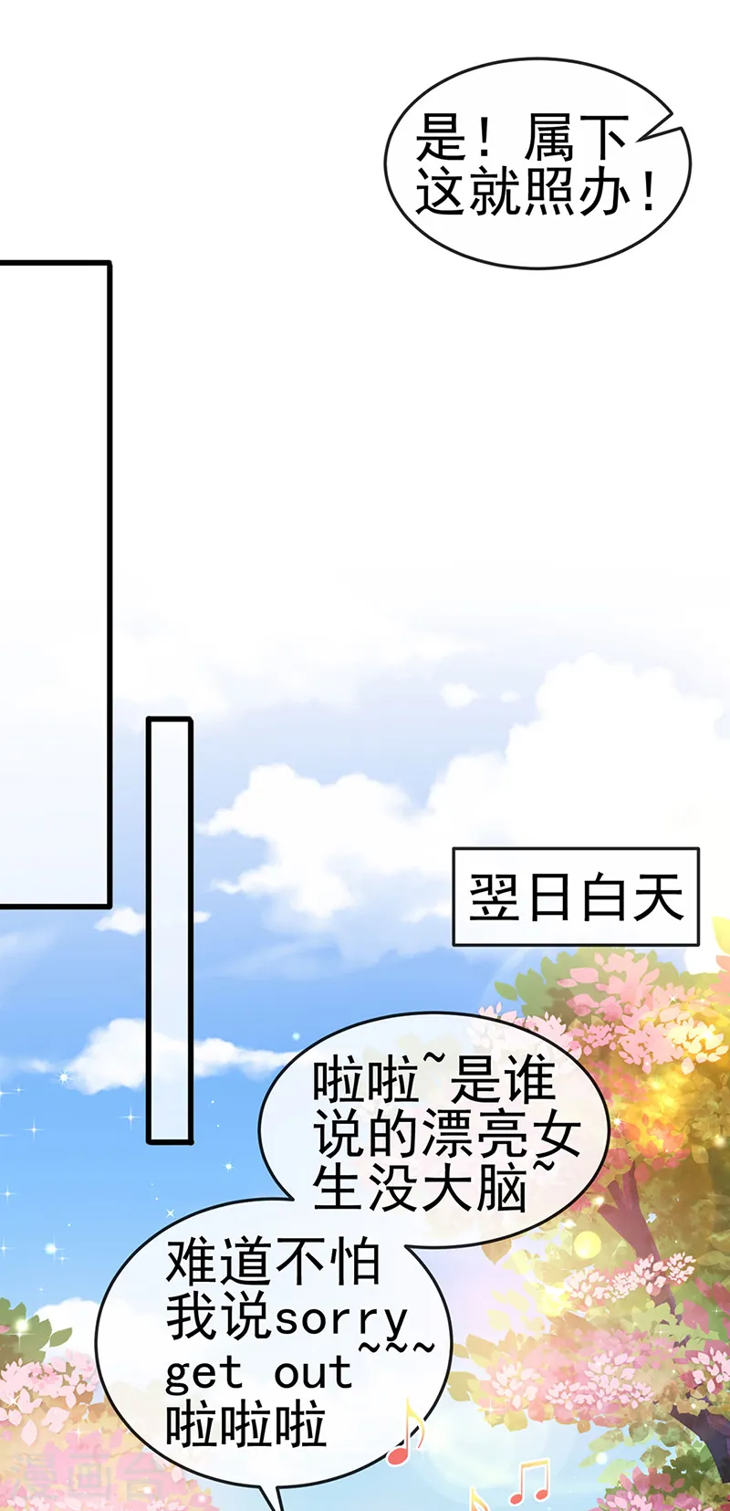 第128话 新男宠仙鹤童子14