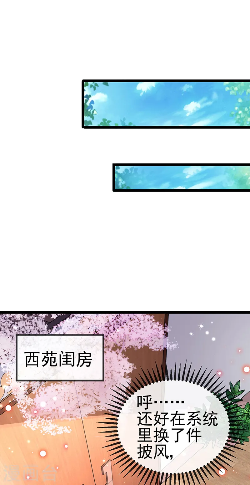 第26话 以后你就跟我混34