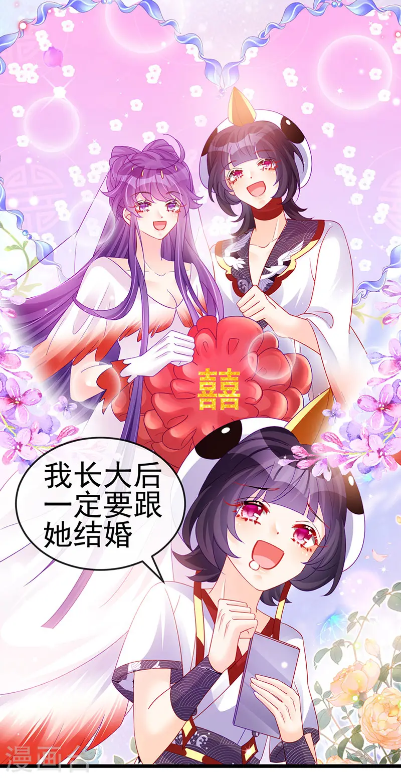 第129话 婚礼虐渣甜又爽20