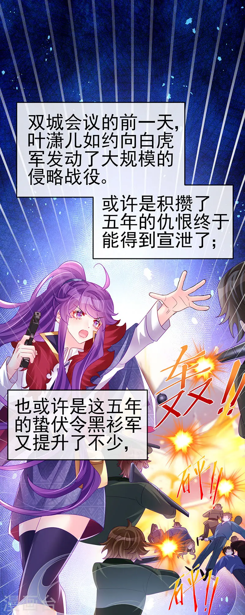 第176话 大仇得报震惊34