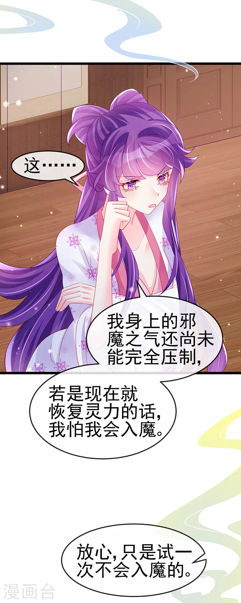 第157话 恋爱甜似巧克力28