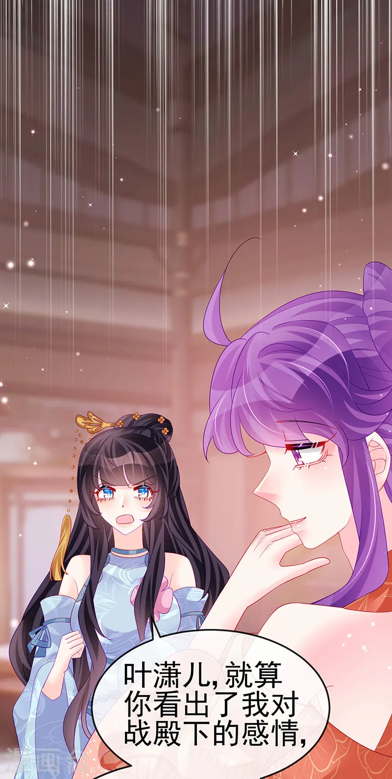第168话 绿茶粉碎机20