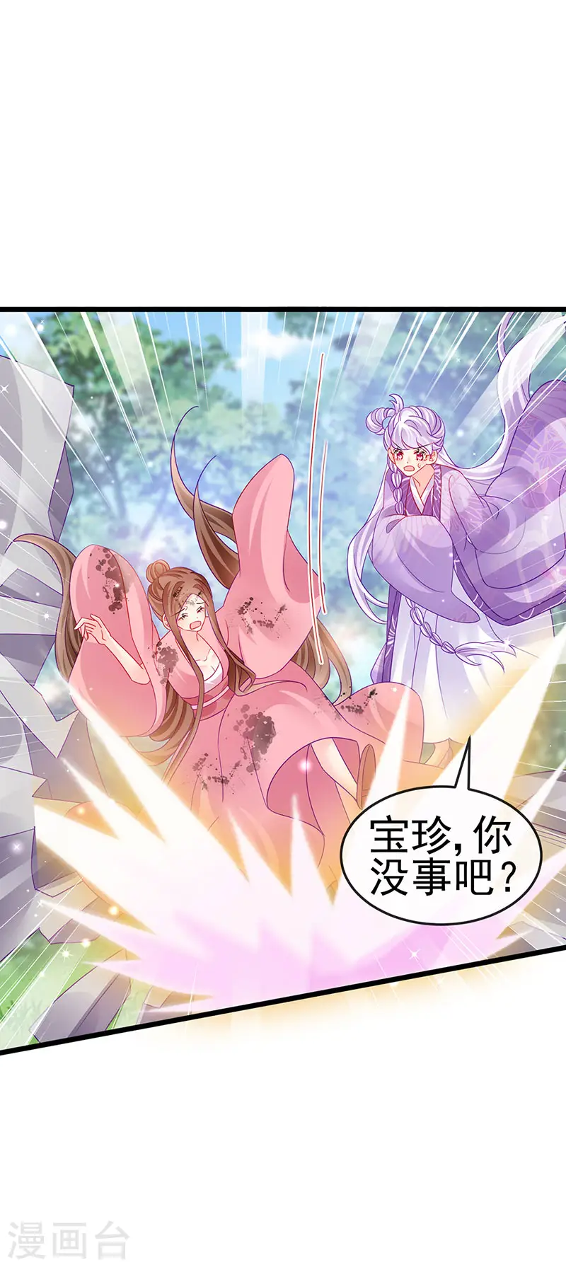 第129话 婚礼虐渣甜又爽42