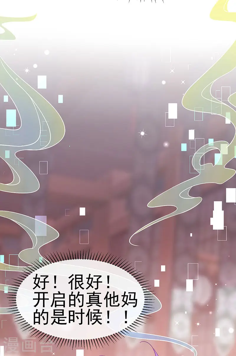第151话 虚拟歌姬爆炸练药35
