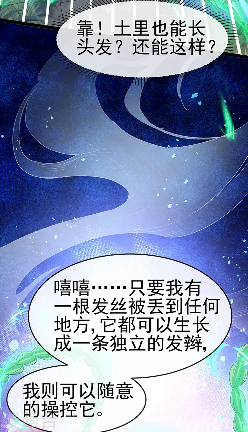 第172话 银月七宗罪39