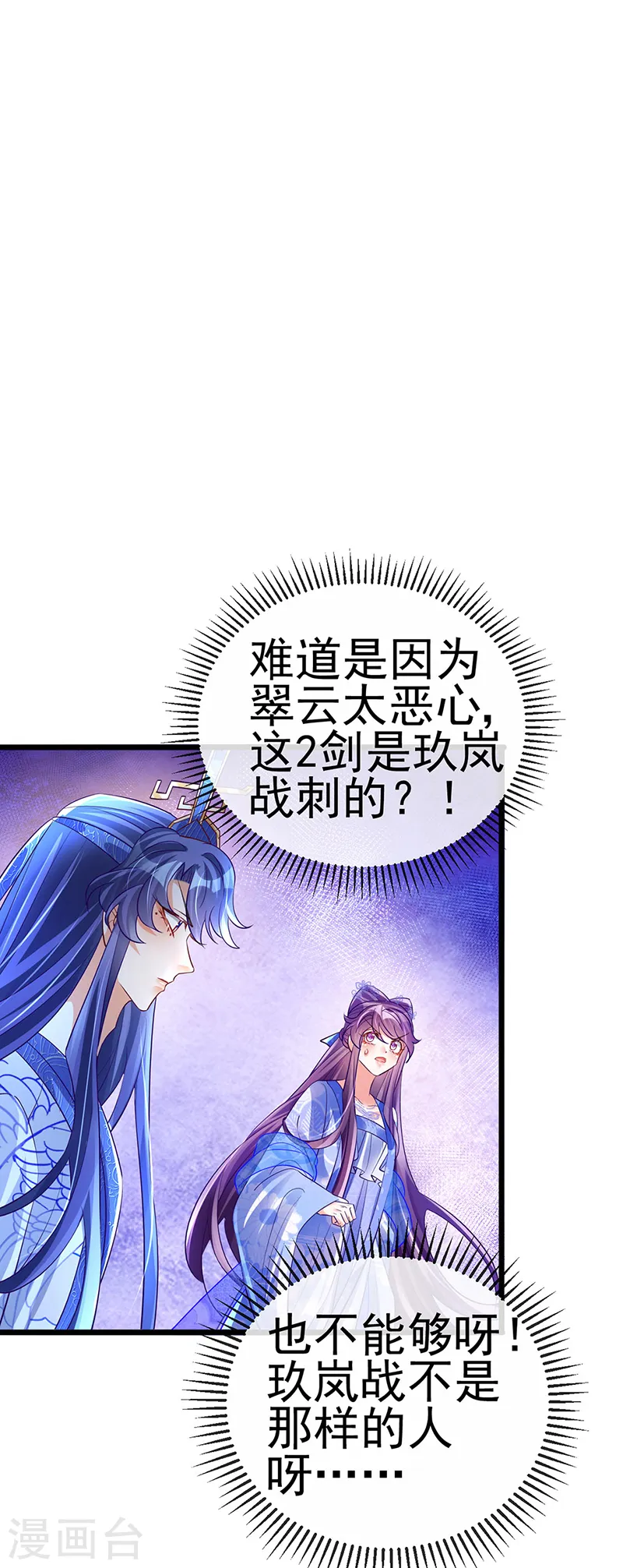 第70话 羞羞的事，切磋一下36
