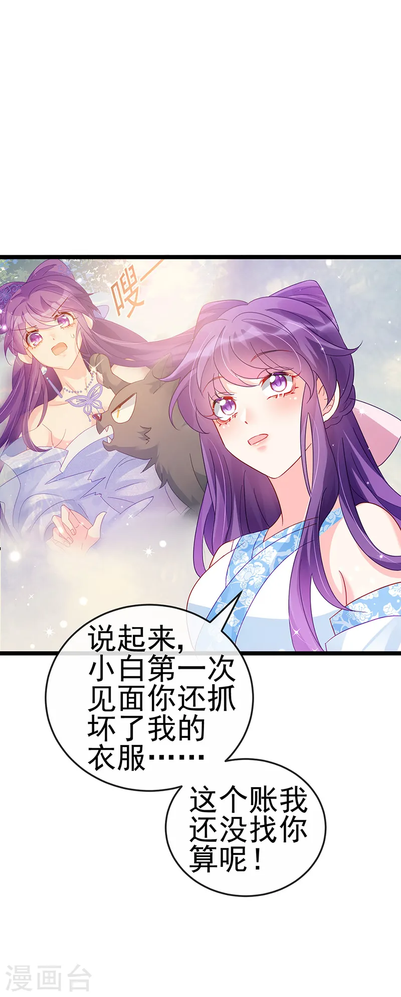 第90话 白绒狮是福利啊！34