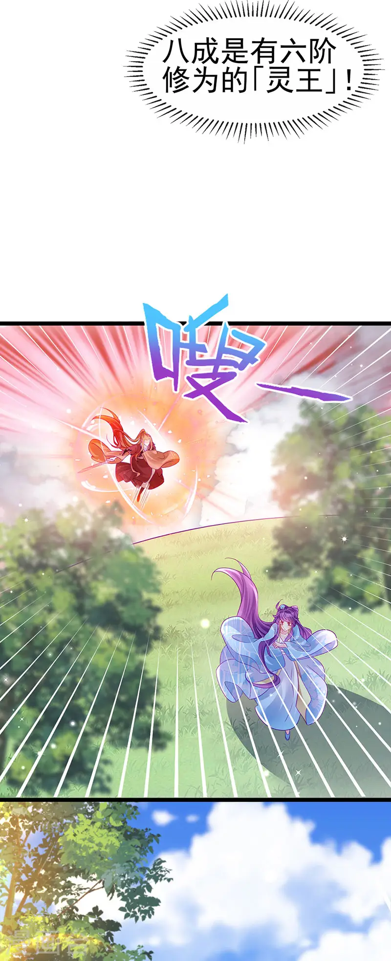 第161话 暧昧气氛一拳超人32