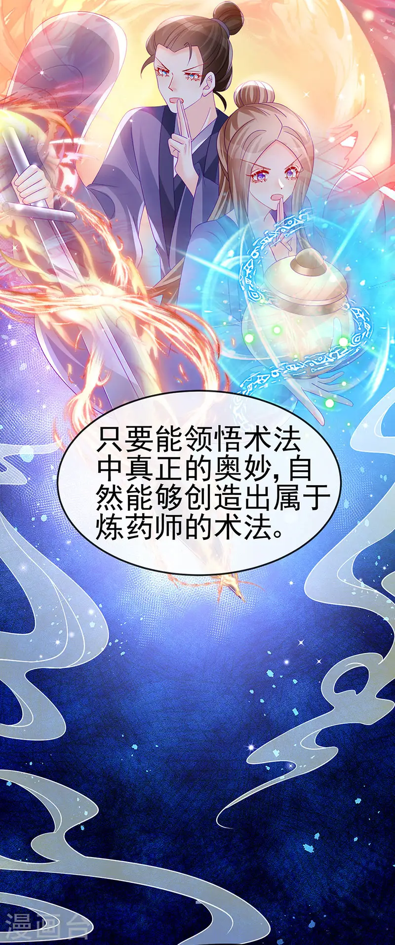 第165话 凤凰密室&amp;amp;突袭13
